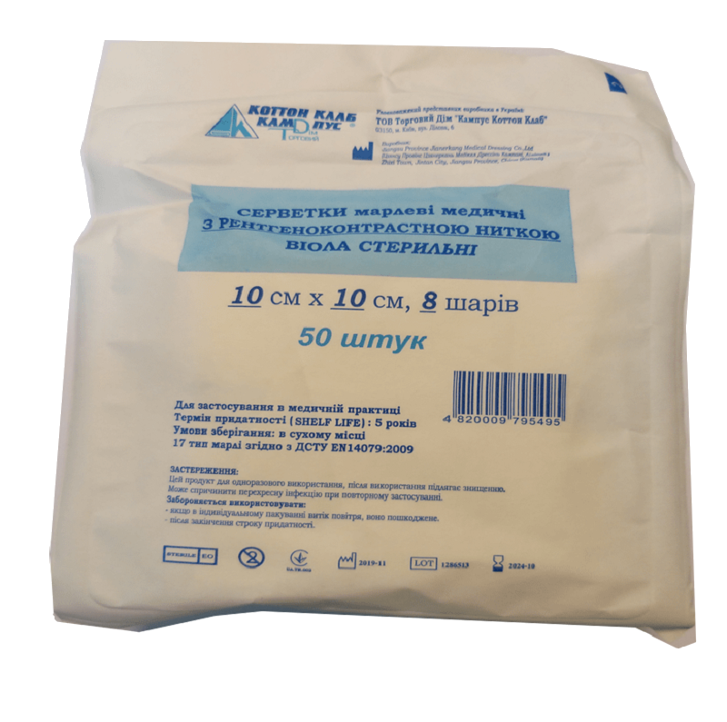 Серветки марлеві медичні стерильні 10х10 см, 8 шарів №50 з ниткою XR